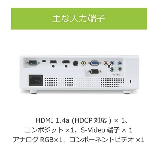 Acer H6510BD フルHD プロジェクター