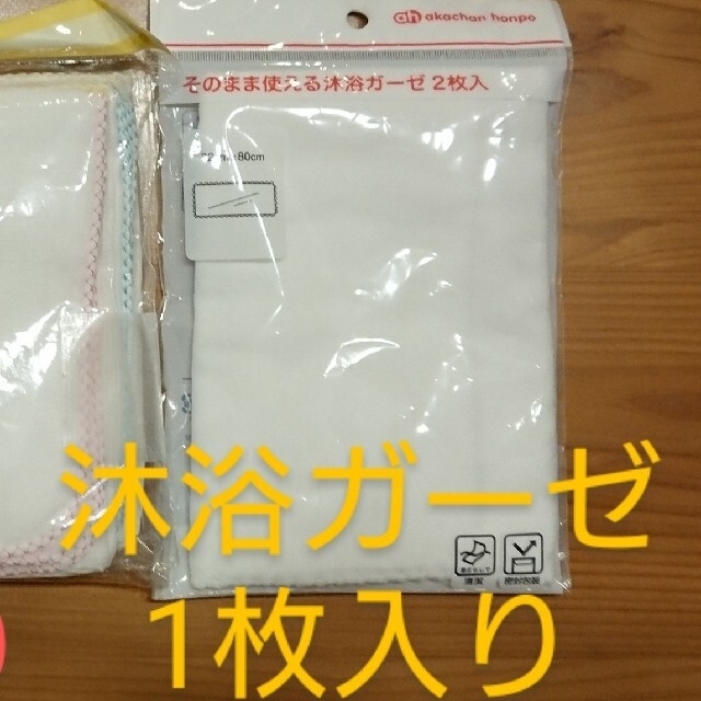 アカチャンホンポ ひまわり 様 専用 ガーゼハンカチ13枚 の通販 By ぴよぴよ S Shop アカチャンホンポならラクマ アカチャンホンポ ひまわり 様 専用 ガーゼハンカチ13枚 の通販 By ぴよぴよ S Shop アカチャンホンポならラクマ