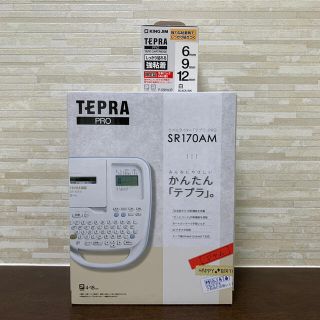 キングジム(キングジム)のテプラPRO SR170AM   &  白/黒文字ラベルカートリッジ3本セット(オフィス用品一般)