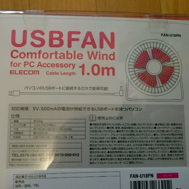 USB扇風機(はぴはぴ様専用) スマホ/家電/カメラの生活家電(その他)の商品写真