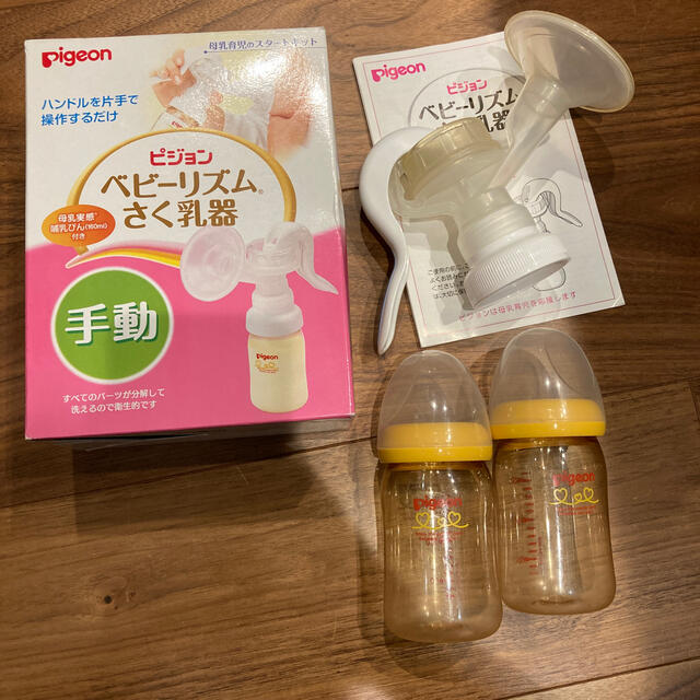 Pigeon ピジョン搾乳機 哺乳瓶2本の通販 By Sakura S Shop ピジョンならラクマ Pigeon ピジョン搾乳機 哺乳瓶2本の通販 By Sakura S Shop ピジョンならラクマ