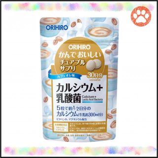 オリヒロ(ORIHIRO)のかんでおいしいチュアブルサプリ “カルシウム＋乳酸菌” 30日分×1袋(その他)