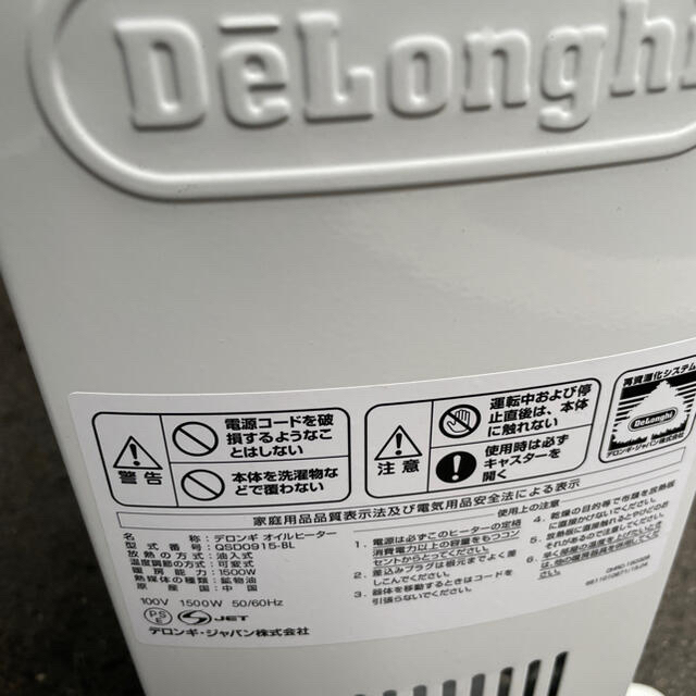 DeLonghi(デロンギ)の人気のオイルヒター　QSD0915-BL スマホ/家電/カメラの冷暖房/空調(オイルヒーター)の商品写真