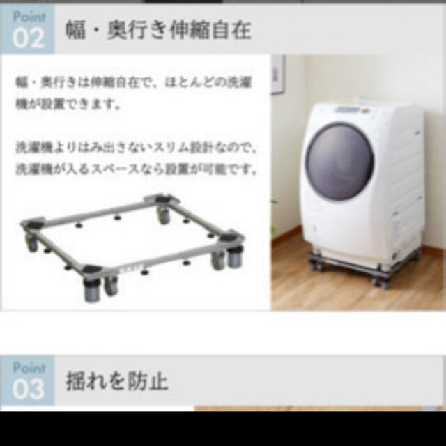 新洗濯機スライド台 グレー DS-150 スマホ/家電/カメラの生活家電(洗濯機)の商品写真