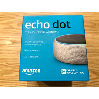 エコー(ECHO)のAmazon アマゾン Echo Dot (エコードット)第3世代(スピーカー)