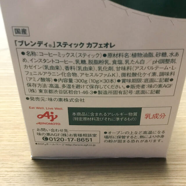 AGF(エイージーエフ)のブレンディスティック　カフェオレ　30本入り 食品/飲料/酒の飲料(コーヒー)の商品写真