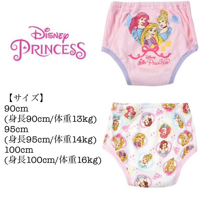 Disney Disney ディズニー プリンセス 3層トレーニングパンツ 2枚組 防水加工の通販 By Select Shop Belinda ディズニーならラクマ Disney Disney ディズニー プリンセス 3層トレーニングパンツ 2枚組 防水加工の通販 By Select Shop Belinda ディズニーならラクマ
