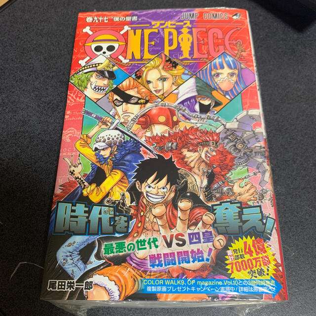 One Piece 97巻 新品 ワンピース 漫画の通販 By ゴロシュ S Shop ラクマ