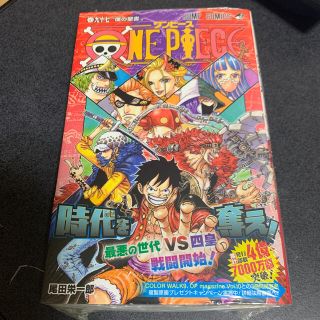 ONE PIECE 97巻　新品　ワンピース　漫画(少年漫画)