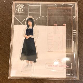 ケヤキザカフォーティーシックス(欅坂46(けやき坂46))の櫻坂46カフェ アクリルスタンド 森田ひかる(アイドルグッズ)