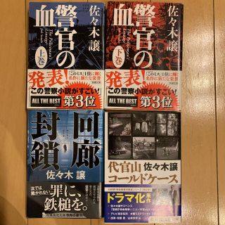 回廊封鎖の通販 7点 フリマアプリ ラクマ 回廊封鎖の通販 7点 フリマアプリ ラクマ
