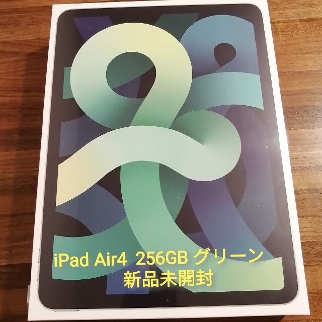 iPad Air4 Wi-Fiモデル 256GB グリーン　[新品未開封]