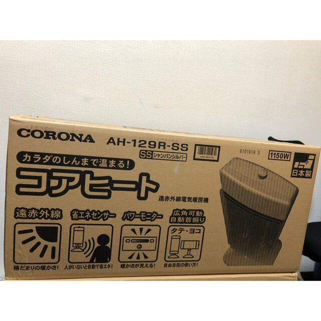 コロナ(コロナ)のCORONA AH-129R(SS) コアヒート 新品　遠赤外線　暖房 スマホ/家電/カメラの冷暖房/空調(電気ヒーター)の商品写真