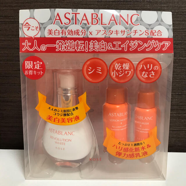 ASTABLANC(アスタブラン)のKOSE ASTABLANC コスメ/美容のスキンケア/基礎化粧品(美容液)の商品写真