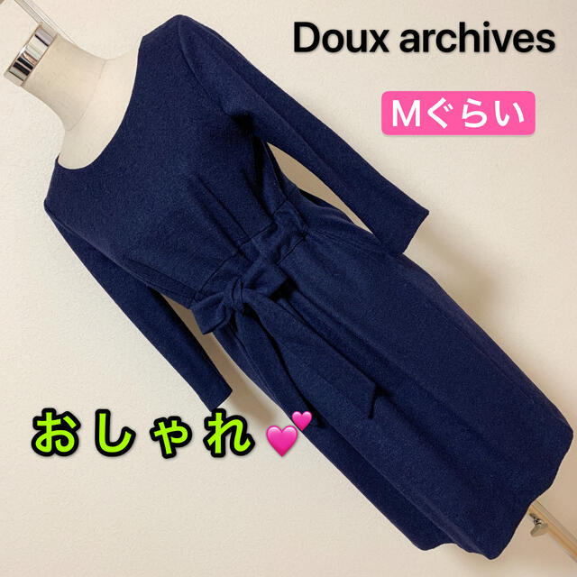 【匿名配送】 Doux archives ワンピース✨