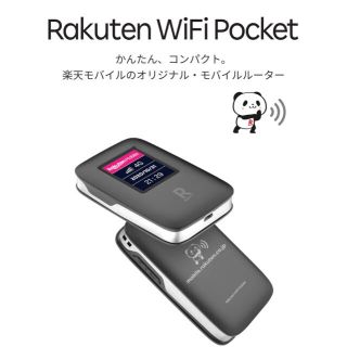 ラクテン(Rakuten)のRakuten WiFi Pocket ブラック 新品未使用(その他)