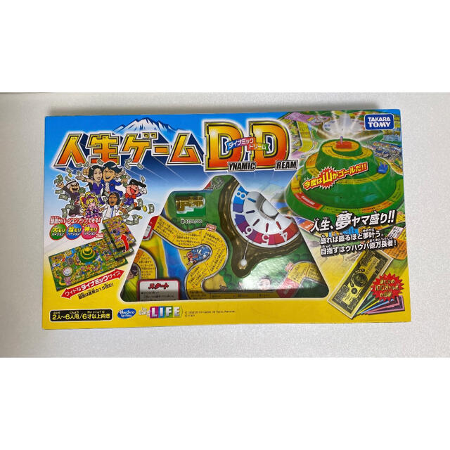 から厳選した 人生ゲーム ダイナミックドリーム