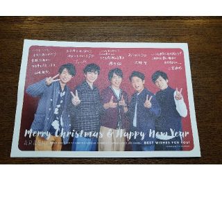 嵐 クリスマス アイドルグッズの通販 87点 嵐のエンタメ ホビーを買うならラクマ 嵐 クリスマス アイドルグッズの通販 87点 嵐のエンタメ ホビーを買うならラクマ