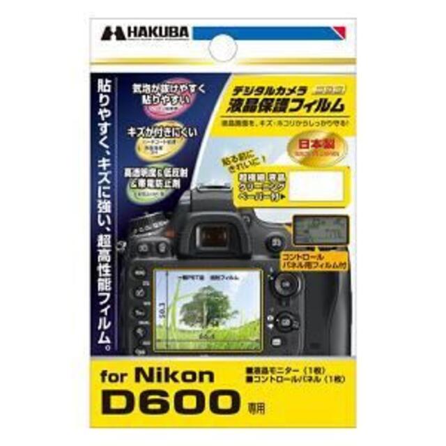 HAKUBA(ハクバ)のNikon D600専用液晶保護フィルムDGF-ND600 スマホ/家電/カメラのカメラ(その他)の商品写真