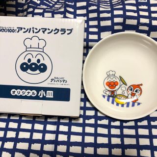 アンパンマン(アンパンマン)のアンパンマン(食器)