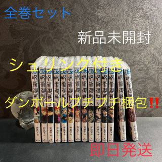 呪術廻戦 全巻セット シュリンク付き(全巻セット)