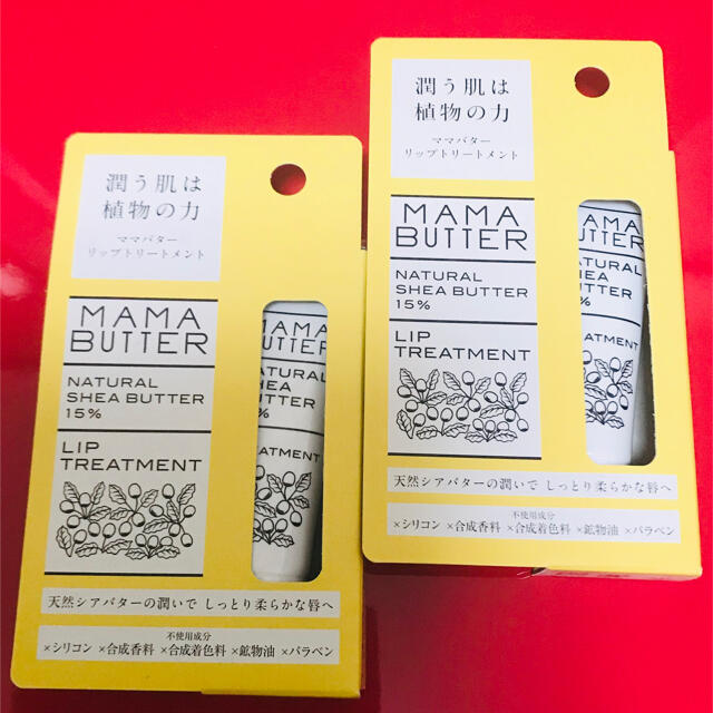 MAMA BUTTER(ママバター)のママバター リップトリートメント☆☆☆２本セット♪ コスメ/美容のスキンケア/基礎化粧品(リップケア/リップクリーム)の商品写真