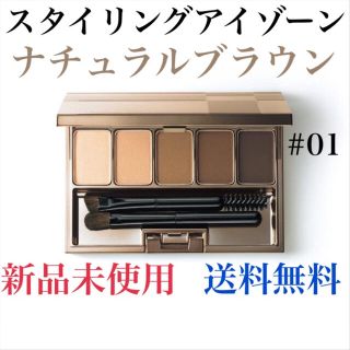 ルナソル(LUNASOL)のルナソル スタイリングアイゾーンコンパクト 01 Natural Brown(アイシャドウ)