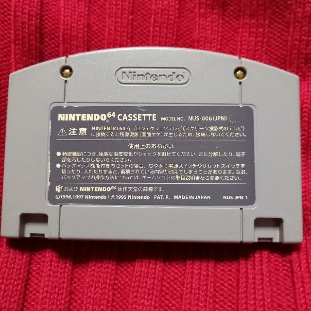 NINTENDO 64(ニンテンドウ64)のNintendo64カセット エンタメ/ホビーのゲームソフト/ゲーム機本体(家庭用ゲームソフト)の商品写真