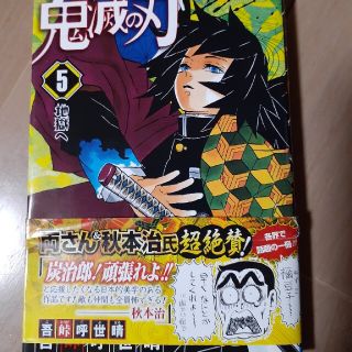 鬼滅の刃　専用(少年漫画)