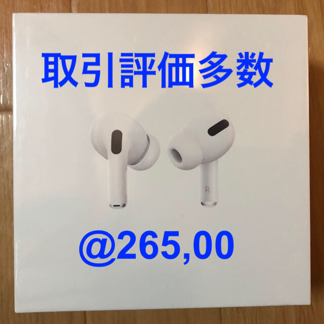 Apple(アップル)の新品 AirPods Pro 8個 MWP22J/A スマホ/家電/カメラのオーディオ機器(ヘッドフォン/イヤフォン)の商品写真