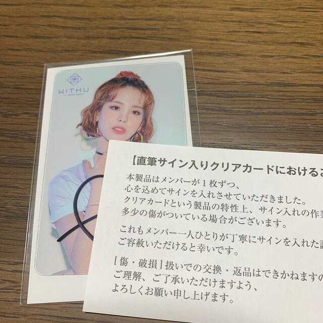 NIZIU 直筆サイン入りクリアカード MAKOの通販 by はぴ's shop｜ラクマ