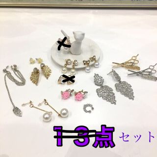 ピアス　まとめ売り　ブローチ　イヤーカフ　まとめ買い(ピアス)