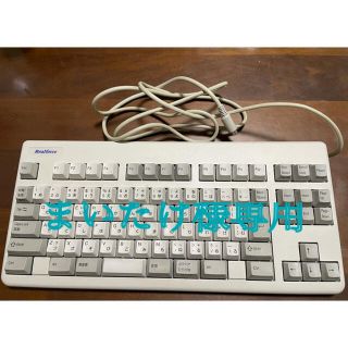 東プレ リアルフォース RealForce 89 PS/2キーボード(PC周辺機器)