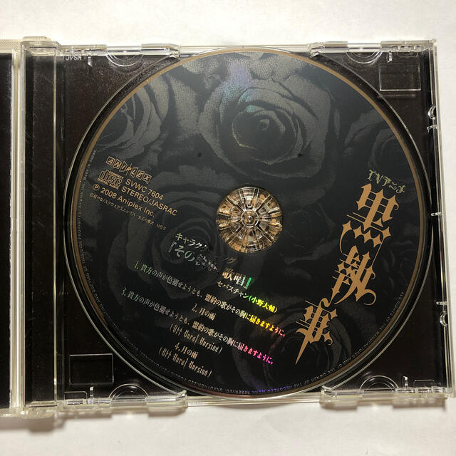 初回限定盤 黒執事 セバスチャン キャラソンの通販 By An S Shop ラクマ 初回限定盤 黒執事 セバスチャン キャラソンの通販 By An S Shop ラクマ