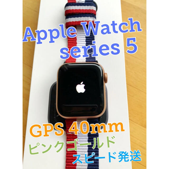 Apple Watch(アップルウォッチ)のApple Watch Series5 GPS 新品バンド付き メンズの時計(腕時計(デジタル))の商品写真