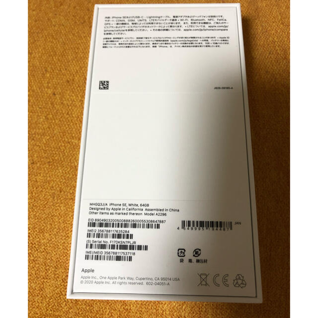 iPhone SE 64GB ホワイト 新品 SIMロック解除済 iPhone SE 64GB ホワイト 新品 SIMロック解除済