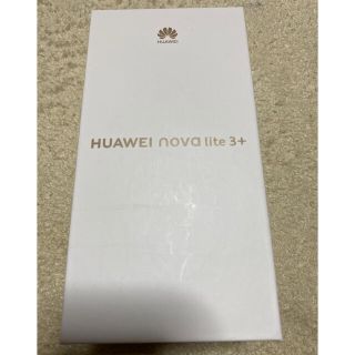 HUAWEI nova lite 3+ Aurora Blue新品SIMフリー (スマートフォン本体)