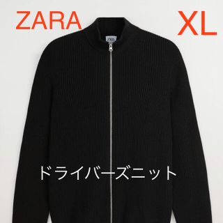 ザラ(ZARA)のかなた@様専用☆ ドライバーズニット　ジップアップカーディガン　XL BLACK(ニット/セーター)