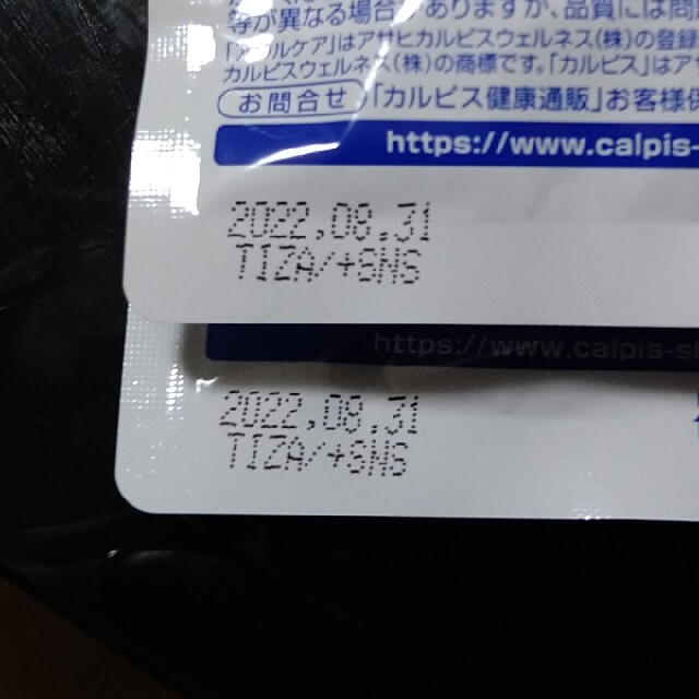 カルピス　アレルケア 食品/飲料/酒の健康食品(その他)の商品写真