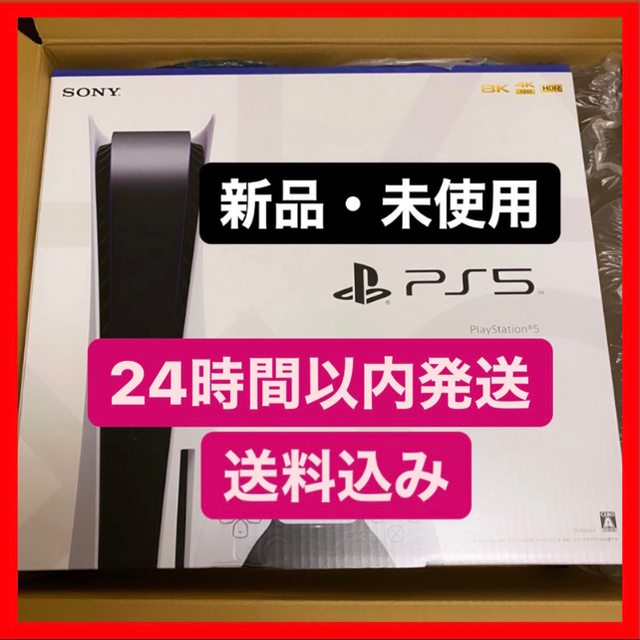 Plantation(プランテーション)のSONY PlayStation5 CFI-1000A01 新品　本体 エンタメ/ホビーのゲームソフト/ゲーム機本体(家庭用ゲーム機本体)の商品写真