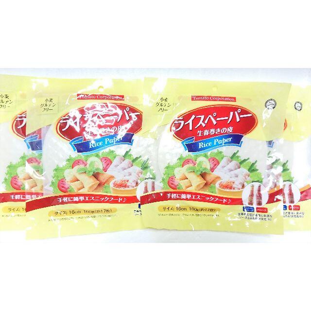 しげっち様　専用です。4袋　830円から -200円　630円です。 食品/飲料/酒の加工食品(練物)の商品写真