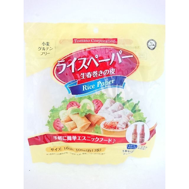 しげっち様　専用です。4袋　830円から -200円　630円です。 食品/飲料/酒の加工食品(練物)の商品写真