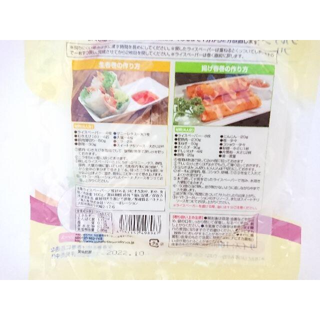 しげっち様　専用です。4袋　830円から -200円　630円です。 食品/飲料/酒の加工食品(練物)の商品写真