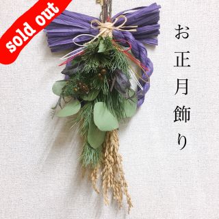 sold out(ドライフラワー)