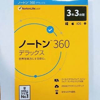 ノートン(Norton)の新品 ノートン 360 デラックス 3年 3台版 パッケージ版(PC周辺機器)