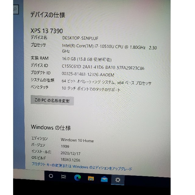 値下DEEL  XPS13   7390  第１０世代インテルi7  4K