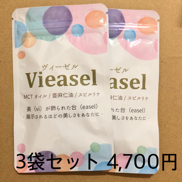 Vieasel ダイエットサプリ　3袋