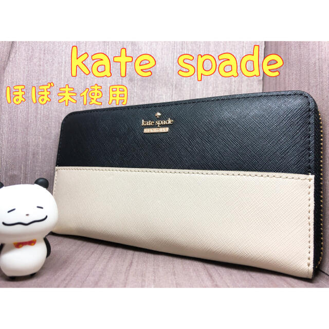 kate spade new york - ちはる様 kate spade ケイトスペード 長財布