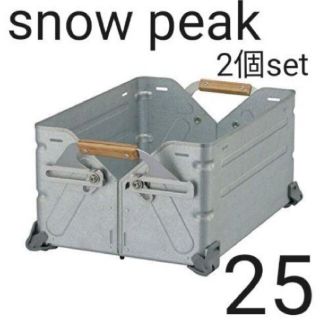 スノーピーク(Snow Peak)の[新品未開封]snow peak シェルフコンテナ25 UG-025G 2個(その他)