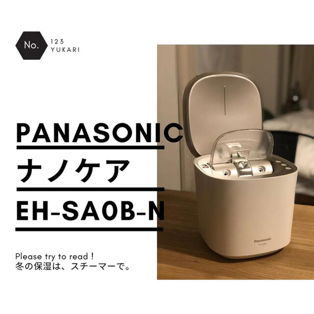 ナノケアスチーマー最新 eh-sa0b-n - フェイスケア/美顔器